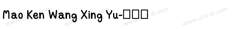 Mao Ken Wang Xing Yu字体转换